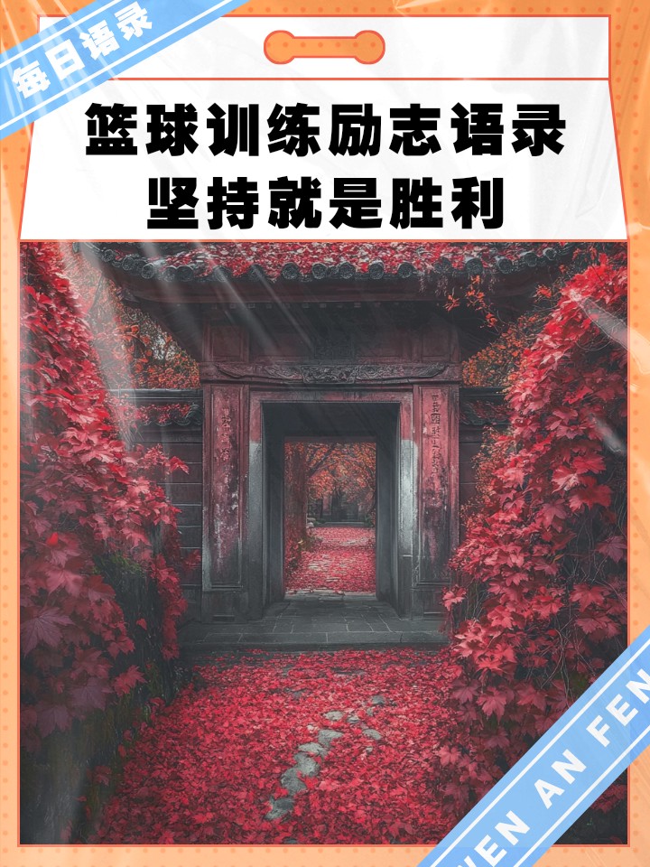 如何通过数据分析改进篮球比赛战术训练_1